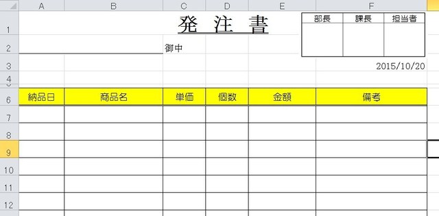 エクセルで簡単に確認印欄を作る裏ワザ: 福生のパソコン教室のブログ