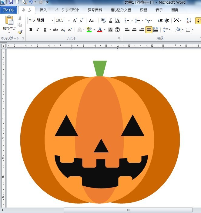 ワードで作ったハロウィンかぼちゃのイラスト 福生のパソコン教室のブログ