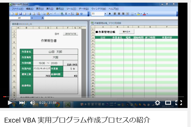 Excelでvbaの作り方解説動画 オススメ 福生のパソコン教室のブログ